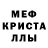 Альфа ПВП кристаллы Geden play