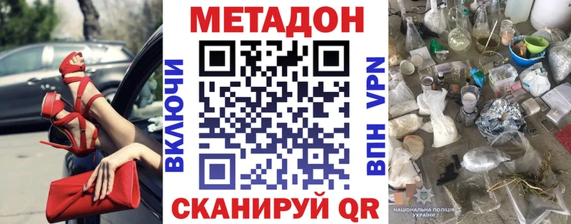 Метадон VHQ  цены   ОМГ ОМГ как войти  Томмот 